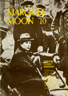Marquee Moon Vol.010
